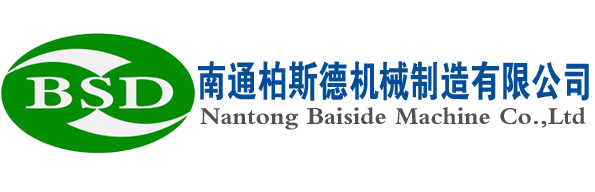 Nantong Baiside Machine Co.,Ltd